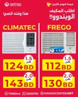 Hamza Alaswad Bahrain offers from 22 to 24 April 2026 Exchanges - Hamza Alaswad - Bahrain - 22 April 2026 – 24 April 2026 - Page 4