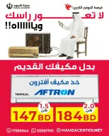 Hamza Alaswad Bahrain offers from 22 to 24 April 2026 Exchanges - Hamza Alaswad - Bahrain - 22 April 2026 – 24 April 2026 - Page 1