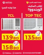 Hamza Alaswad Bahrain offers from 22 to 24 April 2026 Exchanges - Hamza Alaswad - Bahrain - 22 April 2026 – 24 April 2026 - Page 8