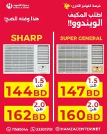 Hamza Alaswad Bahrain offers from 22 to 24 April 2026 Exchanges - Hamza Alaswad - Bahrain - 22 April 2026 – 24 April 2026 - Page 5