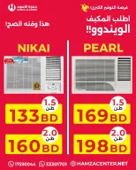 Hamza Alaswad Bahrain offers from 22 to 24 April 2026 Exchanges - Hamza Alaswad - Bahrain - 22 April 2026 – 24 April 2026 - Page 6