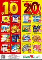 Ofertas de Hipermercado Al Wafa Dammam de 5 a 11 Dhuʻl-Qiʻdah 1447 AH (22 – 28 abril 2026) Diez y veinte ofertas - Página 1
