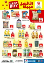 Ofertas de Hipermercado Al Wafa Dammam de 5 a 11 Dhuʻl-Qiʻdah 1447 AH (22 – 28 abril 2026) Diez y veinte ofertas - Página 11