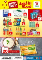 Ofertas de Hipermercado Al Wafa Dammam de 5 a 11 Dhuʻl-Qiʻdah 1447 AH (22 – 28 abril 2026) Diez y veinte ofertas - Página 13