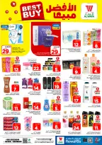 Ofertas de Hipermercado Al Wafa Dammam de 5 a 11 Dhuʻl-Qiʻdah 1447 AH (22 – 28 abril 2026) Diez y veinte ofertas - Página 15