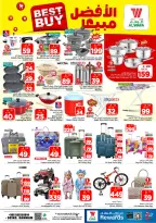 Ofertas de Hipermercado Al Wafa Dammam de 5 a 11 Dhuʻl-Qiʻdah 1447 AH (22 – 28 abril 2026) Diez y veinte ofertas - Página 17