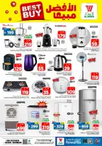 Ofertas de Hipermercado Al Wafa Dammam de 5 a 11 Dhuʻl-Qiʻdah 1447 AH (22 – 28 abril 2026) Diez y veinte ofertas - Página 18