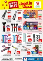 Ofertas de Hipermercado Al Wafa Dammam de 5 a 11 Dhuʻl-Qiʻdah 1447 AH (22 – 28 abril 2026) Diez y veinte ofertas - Página 19