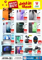Ofertas de Hipermercado Al Wafa Dammam de 5 a 11 Dhuʻl-Qiʻdah 1447 AH (22 – 28 abril 2026) Diez y veinte ofertas - Página 20