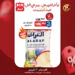 عروض بيم ماركت مصر الأربعاء ٢٢ أبريل ٢٠٢٦ عرض اليوم الواحد - صفحة 1