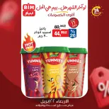 عروض بيم ماركت مصر الأربعاء ٢٢ أبريل ٢٠٢٦ عرض اليوم الواحد - صفحة 5