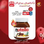 عروض بيم ماركت مصر الأربعاء ٢٢ أبريل ٢٠٢٦ عرض اليوم الواحد - صفحة 4