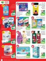 عروض أسواق العثيم السعودية من ٥ حتى ١١ ذو القعدة ١٤٤٧ هـ (٢٢ إلى ٢٨ أبريل ٢٠٢٦) خصومات من إختيارك - أسواق العثيم - السعودية - 22 ابريل 2026 – 28 ابريل 2026 - صفحة 11