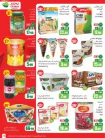 عروض أسواق العثيم السعودية من ٥ حتى ١١ ذو القعدة ١٤٤٧ هـ (٢٢ إلى ٢٨ أبريل ٢٠٢٦) خصومات من إختيارك - أسواق العثيم - السعودية - 22 ابريل 2026 – 28 ابريل 2026 - صفحة 13