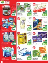 عروض أسواق العثيم السعودية من ٥ حتى ١١ ذو القعدة ١٤٤٧ هـ (٢٢ إلى ٢٨ أبريل ٢٠٢٦) خصومات من إختيارك - أسواق العثيم - السعودية - 22 ابريل 2026 – 28 ابريل 2026 - صفحة 15