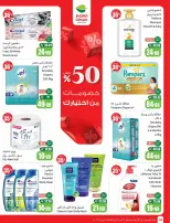 عروض أسواق العثيم السعودية من ٥ حتى ١١ ذو القعدة ١٤٤٧ هـ (٢٢ إلى ٢٨ أبريل ٢٠٢٦) خصومات من إختيارك - أسواق العثيم - السعودية - 22 ابريل 2026 – 28 ابريل 2026 - صفحة 18