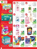 عروض أسواق العثيم السعودية من ٥ حتى ١١ ذو القعدة ١٤٤٧ هـ (٢٢ إلى ٢٨ أبريل ٢٠٢٦) خصومات من إختيارك - أسواق العثيم - السعودية - 22 ابريل 2026 – 28 ابريل 2026 - صفحة 19