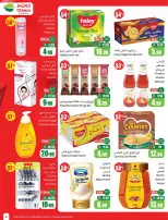 عروض أسواق العثيم السعودية من ٥ حتى ١١ ذو القعدة ١٤٤٧ هـ (٢٢ إلى ٢٨ أبريل ٢٠٢٦) خصومات من إختيارك - أسواق العثيم - السعودية - 22 ابريل 2026 – 28 ابريل 2026 - صفحة 3