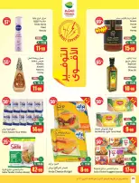 عروض أسواق العثيم السعودية من ٥ حتى ١١ ذو القعدة ١٤٤٧ هـ (٢٢ إلى ٢٨ أبريل ٢٠٢٦) خصومات من إختيارك - أسواق العثيم - السعودية - 22 ابريل 2026 – 28 ابريل 2026 - صفحة 24