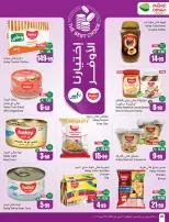 عروض أسواق العثيم السعودية من ٥ حتى ١١ ذو القعدة ١٤٤٧ هـ (٢٢ إلى ٢٨ أبريل ٢٠٢٦) خصومات من إختيارك - أسواق العثيم - السعودية - 22 ابريل 2026 – 28 ابريل 2026 - صفحة 26