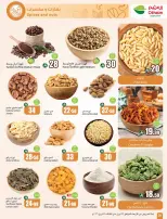 عروض أسواق العثيم السعودية من ٥ حتى ١١ ذو القعدة ١٤٤٧ هـ (٢٢ إلى ٢٨ أبريل ٢٠٢٦) خصومات من إختيارك - أسواق العثيم - السعودية - 22 ابريل 2026 – 28 ابريل 2026 - صفحة 28