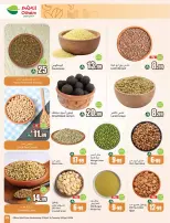 عروض أسواق العثيم السعودية من ٥ حتى ١١ ذو القعدة ١٤٤٧ هـ (٢٢ إلى ٢٨ أبريل ٢٠٢٦) خصومات من إختيارك - أسواق العثيم - السعودية - 22 ابريل 2026 – 28 ابريل 2026 - صفحة 29