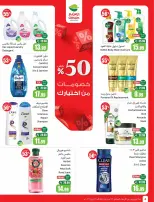 عروض أسواق العثيم السعودية من ٥ حتى ١١ ذو القعدة ١٤٤٧ هـ (٢٢ إلى ٢٨ أبريل ٢٠٢٦) خصومات من إختيارك - أسواق العثيم - السعودية - 22 ابريل 2026 – 28 ابريل 2026 - صفحة 4