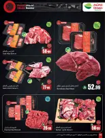 عروض أسواق العثيم السعودية من ٥ حتى ١١ ذو القعدة ١٤٤٧ هـ (٢٢ إلى ٢٨ أبريل ٢٠٢٦) خصومات من إختيارك - أسواق العثيم - السعودية - 22 ابريل 2026 – 28 ابريل 2026 - صفحة 32