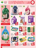 عروض أسواق العثيم السعودية من ٥ حتى ١١ ذو القعدة ١٤٤٧ هـ (٢٢ إلى ٢٨ أبريل ٢٠٢٦) خصومات من إختيارك - أسواق العثيم - السعودية - 22 ابريل 2026 – 28 ابريل 2026 - صفحة 33