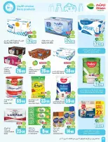 عروض أسواق العثيم السعودية من ٥ حتى ١١ ذو القعدة ١٤٤٧ هـ (٢٢ إلى ٢٨ أبريل ٢٠٢٦) خصومات من إختيارك - أسواق العثيم - السعودية - 22 ابريل 2026 – 28 ابريل 2026 - صفحة 36