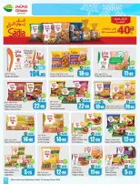 عروض أسواق العثيم السعودية من ٥ حتى ١١ ذو القعدة ١٤٤٧ هـ (٢٢ إلى ٢٨ أبريل ٢٠٢٦) خصومات من إختيارك - أسواق العثيم - السعودية - 22 ابريل 2026 – 28 ابريل 2026 - صفحة 37