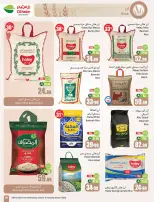 عروض أسواق العثيم السعودية من ٥ حتى ١١ ذو القعدة ١٤٤٧ هـ (٢٢ إلى ٢٨ أبريل ٢٠٢٦) خصومات من إختيارك - أسواق العثيم - السعودية - 22 ابريل 2026 – 28 ابريل 2026 - صفحة 39