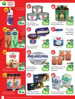 عروض أسواق العثيم السعودية من ٥ حتى ١١ ذو القعدة ١٤٤٧ هـ (٢٢ إلى ٢٨ أبريل ٢٠٢٦) خصومات من إختيارك - أسواق العثيم - السعودية - 22 ابريل 2026 – 28 ابريل 2026 - صفحة 5