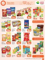 عروض أسواق العثيم السعودية من ٥ حتى ١١ ذو القعدة ١٤٤٧ هـ (٢٢ إلى ٢٨ أبريل ٢٠٢٦) خصومات من إختيارك - أسواق العثيم - السعودية - 22 ابريل 2026 – 28 ابريل 2026 - صفحة 42