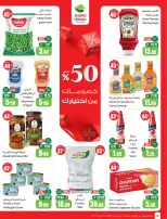 عروض أسواق العثيم السعودية من ٥ حتى ١١ ذو القعدة ١٤٤٧ هـ (٢٢ إلى ٢٨ أبريل ٢٠٢٦) خصومات من إختيارك - أسواق العثيم - السعودية - 22 ابريل 2026 – 28 ابريل 2026 - صفحة 6