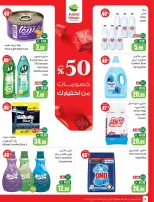 عروض أسواق العثيم السعودية من ٥ حتى ١١ ذو القعدة ١٤٤٧ هـ (٢٢ إلى ٢٨ أبريل ٢٠٢٦) خصومات من إختيارك - أسواق العثيم - السعودية - 22 ابريل 2026 – 28 ابريل 2026 - صفحة 8