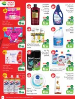 عروض أسواق العثيم السعودية من ٥ حتى ١١ ذو القعدة ١٤٤٧ هـ (٢٢ إلى ٢٨ أبريل ٢٠٢٦) خصومات من إختيارك - أسواق العثيم - السعودية - 22 ابريل 2026 – 28 ابريل 2026 - صفحة 9