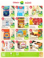 عروض ركن العثيم السعودية من ٥ حتى ١١ ذو القعدة ١٤٤٧ هـ (٢٢ إلى ٢٨ أبريل ٢٠٢٦) خصومات من إختيارك - ركن العثيم - السعودية - 22 ابريل 2026 – 28 ابريل 2026 - صفحة 2