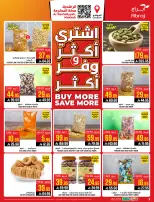 عروض أبراج هايبر ماركت بفرع مكة المكرمة من ٥ حتى ١١ ذو القعدة ١٤٤٧ هـ (٢٢ إلى ٢٨ أبريل ٢٠٢٦) اشتري أكثر ووفر اكثر - أبراج هايبر ماركت - السعودية - 22 ابريل 2026 – 28 ابريل 2026 - صفحة 2