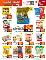 عروض أبراج هايبر ماركت بفرع مكة المكرمة من ٥ حتى ١١ ذو القعدة ١٤٤٧ هـ (٢٢ إلى ٢٨ أبريل ٢٠٢٦) اشتري أكثر ووفر اكثر - أبراج هايبر ماركت - السعودية - 22 ابريل 2026 – 28 ابريل 2026 - صفحة 18