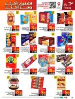 عروض أبراج هايبر ماركت بفرع مكة المكرمة من ٥ حتى ١١ ذو القعدة ١٤٤٧ هـ (٢٢ إلى ٢٨ أبريل ٢٠٢٦) اشتري أكثر ووفر اكثر - أبراج هايبر ماركت - السعودية - 22 ابريل 2026 – 28 ابريل 2026 - صفحة 20