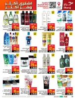 عروض أبراج هايبر ماركت بفرع مكة المكرمة من ٥ حتى ١١ ذو القعدة ١٤٤٧ هـ (٢٢ إلى ٢٨ أبريل ٢٠٢٦) اشتري أكثر ووفر اكثر - أبراج هايبر ماركت - السعودية - 22 ابريل 2026 – 28 ابريل 2026 - صفحة 30