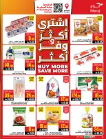 عروض أبراج هايبر ماركت بفرع مكة المكرمة من ٥ حتى ١١ ذو القعدة ١٤٤٧ هـ (٢٢ إلى ٢٨ أبريل ٢٠٢٦) اشتري أكثر ووفر اكثر - أبراج هايبر ماركت - السعودية - 22 ابريل 2026 – 28 ابريل 2026 - صفحة 4