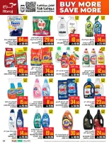 عروض أبراج هايبر ماركت بفرع مكة المكرمة من ٥ حتى ١١ ذو القعدة ١٤٤٧ هـ (٢٢ إلى ٢٨ أبريل ٢٠٢٦) اشتري أكثر ووفر اكثر - أبراج هايبر ماركت - السعودية - 22 ابريل 2026 – 28 ابريل 2026 - صفحة 33