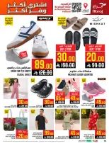 عروض أبراج هايبر ماركت بفرع مكة المكرمة من ٥ حتى ١١ ذو القعدة ١٤٤٧ هـ (٢٢ إلى ٢٨ أبريل ٢٠٢٦) اشتري أكثر ووفر اكثر - أبراج هايبر ماركت - السعودية - 22 ابريل 2026 – 28 ابريل 2026 - صفحة 34