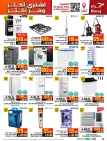 عروض أبراج هايبر ماركت بفرع مكة المكرمة من ٥ حتى ١١ ذو القعدة ١٤٤٧ هـ (٢٢ إلى ٢٨ أبريل ٢٠٢٦) اشتري أكثر ووفر اكثر - أبراج هايبر ماركت - السعودية - 22 ابريل 2026 – 28 ابريل 2026 - صفحة 40