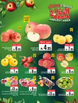 عروض أبراج هايبر ماركت بفرع مكة المكرمة من ٥ حتى ١١ ذو القعدة ١٤٤٧ هـ (٢٢ إلى ٢٨ أبريل ٢٠٢٦) اشتري أكثر ووفر اكثر - أبراج هايبر ماركت - السعودية - 22 ابريل 2026 – 28 ابريل 2026 - صفحة 5