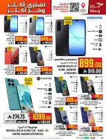 عروض أبراج هايبر ماركت بفرع مكة المكرمة من ٥ حتى ١١ ذو القعدة ١٤٤٧ هـ (٢٢ إلى ٢٨ أبريل ٢٠٢٦) اشتري أكثر ووفر اكثر - أبراج هايبر ماركت - السعودية - 22 ابريل 2026 – 28 ابريل 2026 - صفحة 42