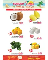 عروض أسواق رامز البحرين من ٢٢ أبريل حتى ٤ مايو ٢٠٢٦ عروض صيفك علي كيفك - أسواق رامز - البحرين - 22 ابريل 2026 – 4 مايو 2026 - صفحة 3