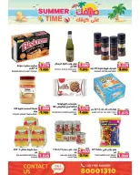 عروض أسواق رامز البحرين من ٢٢ أبريل حتى ٤ مايو ٢٠٢٦ عروض صيفك علي كيفك - أسواق رامز - البحرين - 22 ابريل 2026 – 4 مايو 2026 - صفحة 28